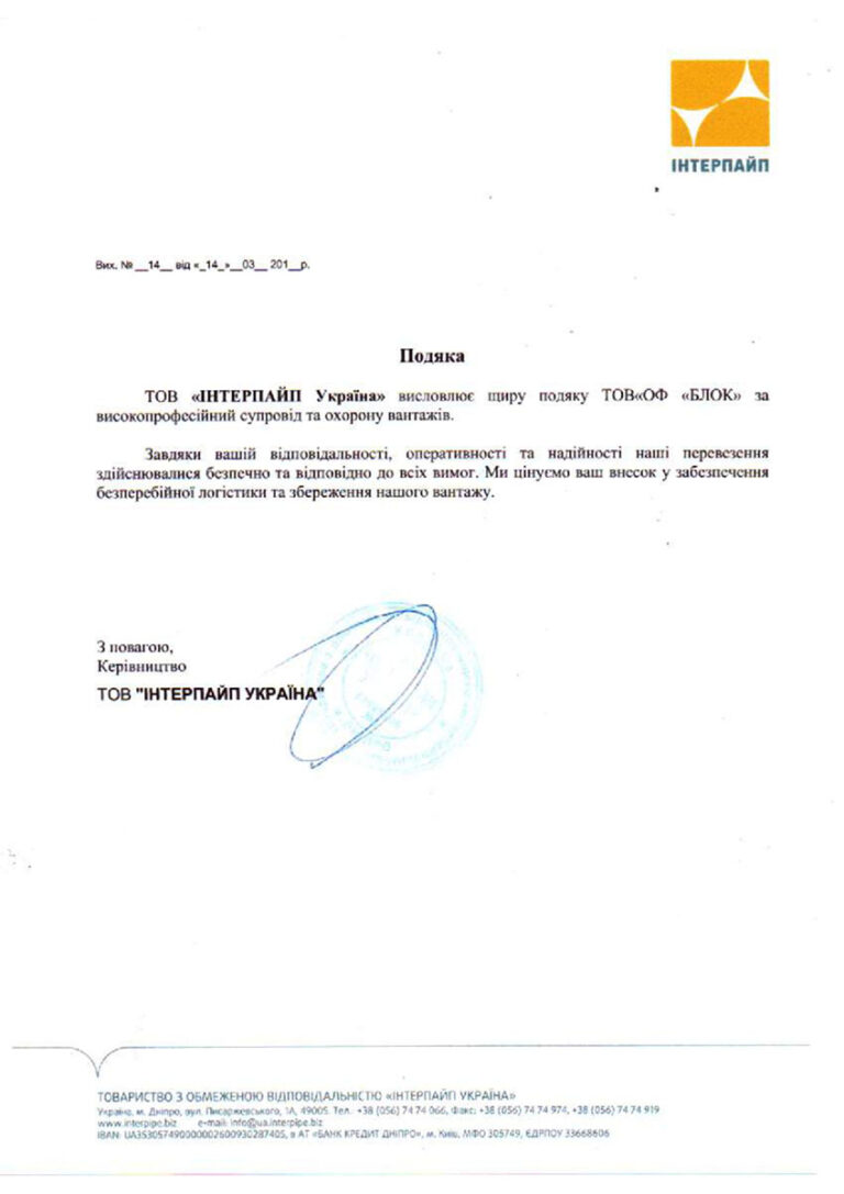 podyaka_1