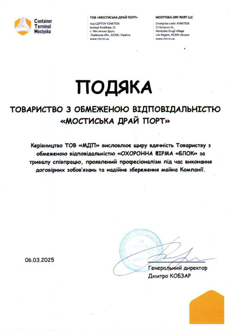 podyaka_2
