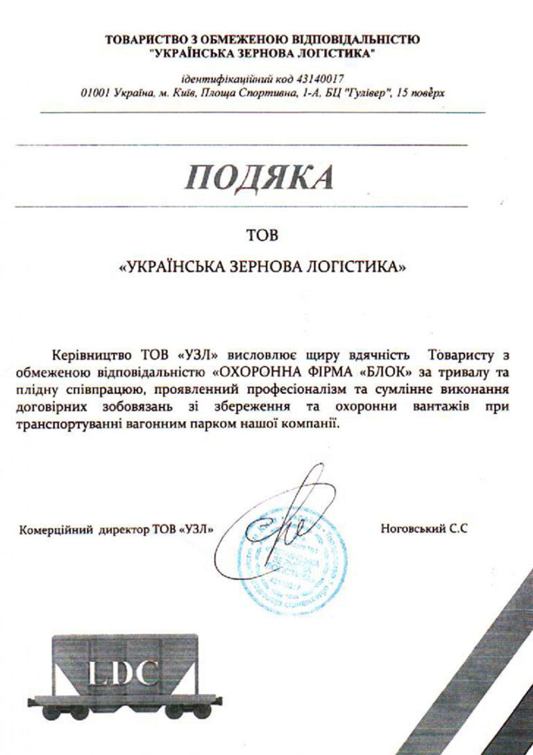 podyaka_3