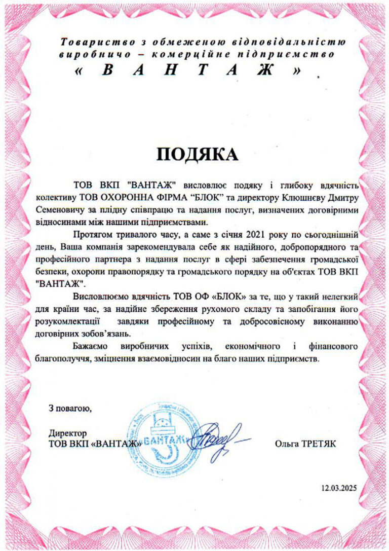 podyaka_4