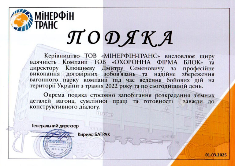 podyaka_6